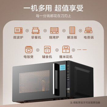 美的（Midea）微碳系列微波炉家用微烤一体机不锈钢内胆一级能效平板25升解冻解热PC23M8