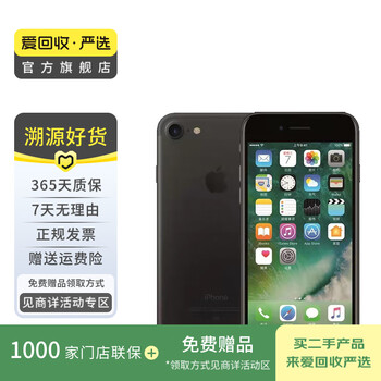 Apple iPhone 7 黒 Apple iPhone 7 ブラック - スマートフォン本体オンライン