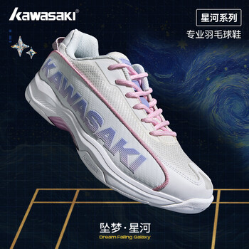 川崎（KAWASAKI）羽毛球鞋男女款减震抗扭含碳板运动鞋坠梦星河C32017粉色37