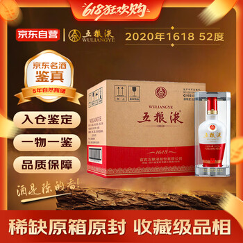 五粮液1618酒价格报价行情- 京东