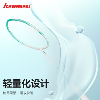 川崎（KAWASAKI）羽毛球拍全碳素5U超轻进攻型学生比赛单拍K2030白紫白色线