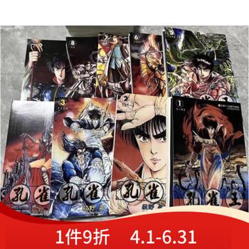 漫画孔雀王型号规格- 京东