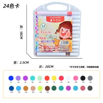 录学记24色丙烯马克笔套装细杆绘画美术生专用不透纸炳希笔水彩笔画笔彩色笔礼物送男女孩