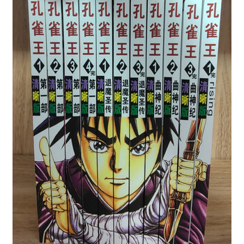 孔雀王　まとめ売り Amazon.co.jp: 孔雀王 全17巻完結 [マーケットプレイス コミック