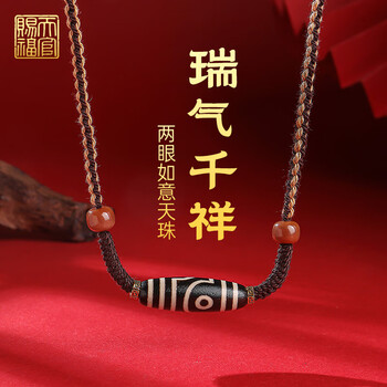 玉髄 馬如意天珠 1-210 【公式通販】