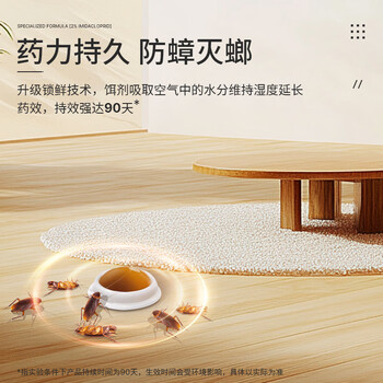 巨奇猫山王蟑螂药杀蟑饵剂全窝端家用非无毒屋贴胶饵驱灭蟑神器8枚/盒