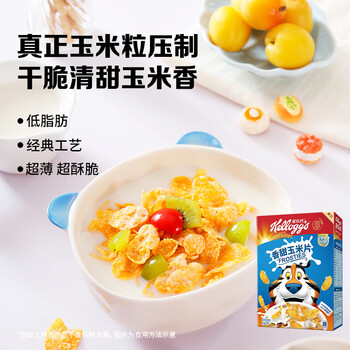 家乐氏（Kellogg）进口香甜玉米片300g/盒富含多种维生素儿童即食麦片早餐零食
