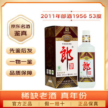老郎酒53度500ml价格报价行情- 京东