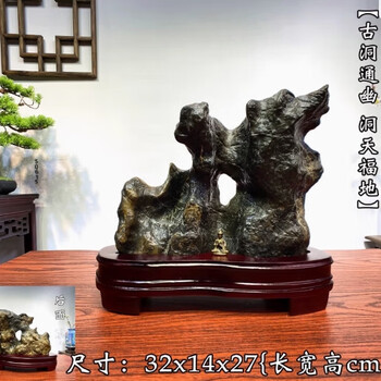 「溪山煙雨」唐木 紫檀 天然石 奇石 鑑賞石 飾り石 置物 灵璧石 台付 灵璧石奇石价格报价行情- 京东
