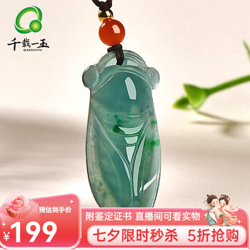 翡翠玉坠吊坠玉蝉价格报价行情- 京东