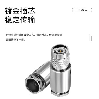 玖鼎新 TNC射频同轴装接式连接器50欧姆适用SYV50-5线材 TNC母头直头 2个 TNC/K-50-5 玖鼎新 TNC射频同轴装接式连接器50欧姆适用SYV50-5线材 TNC母头直头 2个 TNC/K-50-5