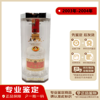 五粮液20年老酒价格报价行情- 京东