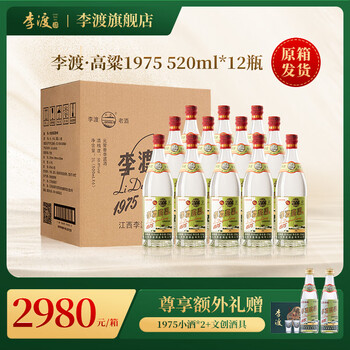 白酒1975型号规格- 京东