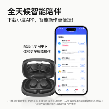 cleer ARC 5代 音弧 新品首发开放式蓝牙运动耳机AI智能杜比音效大师音质适配华为苹果小米 曜石黑