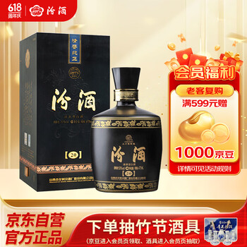 汾酒白酒报价_参数_图片_视频_怎么样_问答-苏宁易购