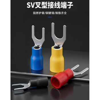 荣视通(RONGSTO) SV叉型接线端子冷压预绝缘端子U型铜鼻子电线压线接头线耳450只不送钳子 RST-OVO-19 荣视通(RONGSTO) SV叉型接线端子冷压预绝缘端子U型铜鼻子电线压线接头线耳450只不送钳子 RST-OVO-19
