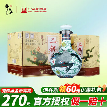 清香型白酒　北京　名酒　珍品三十年 二锅头珍品三十年价格报价行情- 京东
