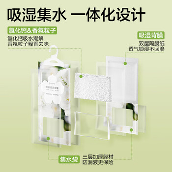 网易严选除湿袋200g*6袋 衣柜可挂式防潮干燥剂盒宿舍室内房间吸水除湿包