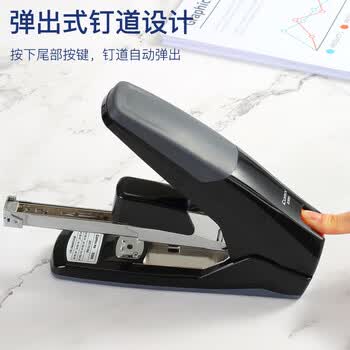 齐心重型省力订书机70页 适用订书钉24/6 26/6 23/10 B3095