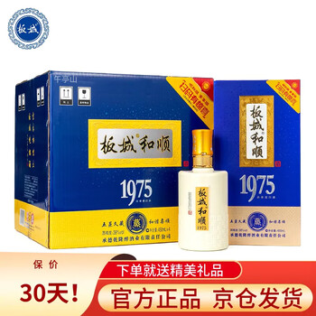白酒 板城和順 田んぼごとの味わいの違いを楽しむ次世代の日本酒
