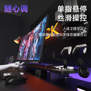 MS显示器支架机械臂加长 机械臂加长支架 大桌面电脑支架  X61-C02暗夜黑