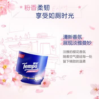 得宝tempo卷纸有芯樱花香味4层160g10卷卫生纸家用厕纸手纸卷筒纸