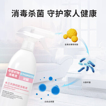 木之天母婴玩具消毒液喷雾液500ml 无酒精喷雾剂 空气衣物儿童