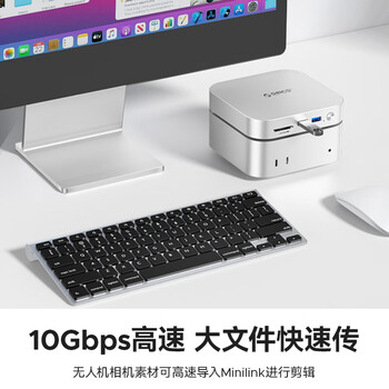 奥睿科（ORICO）适用Macmini M4扩展坞底座Studio转换器M.2固态硬盘盒苹果桌面支架配件拓展坞 MiniLink-M49P