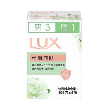 力士（LUX）香皂 排浊除菌丝滑润肤(4X105g) 洗手洗澡沐浴多用肥皂