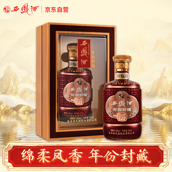 未開封　二十年原藏（白酒）1500ml 52% 未開封 二十年原藏（白酒）1500ml 52% - その他新しい