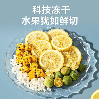 艺福堂金桔百香果柠檬茶100g 养生水果茶