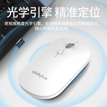 联想(Lenovo)无线鼠标 办公 小巧精致 多彩选择【M20 thinkplus】无线鼠标/蓝色 联想(Lenovo)无线鼠标 办公 小巧精致 多彩选择【M20 thinkplus】无线鼠标/蓝色