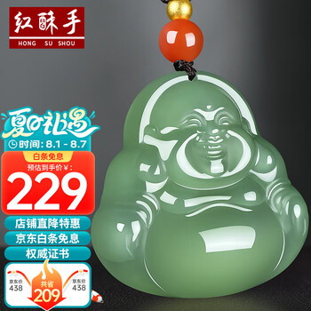 セール Y31)中国和田玉水滴形精彫笑仏弥勒仏像玉牌玉吊墜開運玉器貴重白玉 静汝玉佛晴水大肚弥勒佛笑佛和田玉吊坠女款青白玉– купить