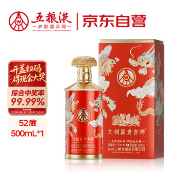五粮液股份 百家宴（中国のお酒） 五粮液之百家宴酒价格报价行情- 京东