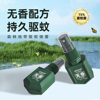 森林地带（FOREST ZONE） 驱蚊液驱蚊喷雾避蚊胺防蚊花露水（爆护便携款）25ml