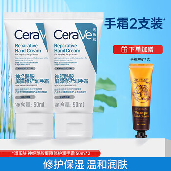 适乐肤护手霜- 京东