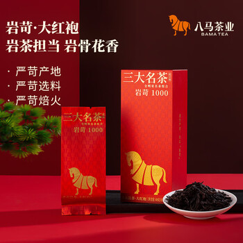 八马茶业三大名茶组合茶叶礼盒154.8g 红茶金骏眉大红袍铁观音  送礼