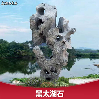 太湖石观赏石品牌及商品- 京东