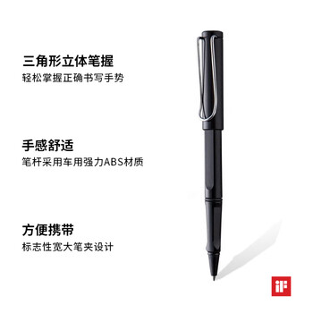 LAMY宝珠笔 狩猎系列练字正姿签字笔学生文具办公礼品 节日礼物企业团购 亮黑319-BK-0.7mm