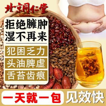 同仁堂五指毛桃茯苓茶祛身湿茶健排脾调理去体内湿气重薏米茶150g
