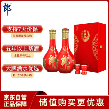53度郎牌郎酒（双瓶礼盒 装） 热销爆款】郎酒郎牌郎酒礼盒500ml*2瓶白酒53度酱香型高档送礼