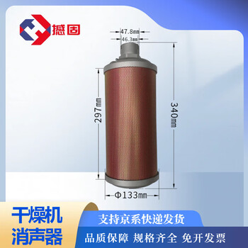 干燥机消音器价格报价行情- 京东