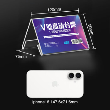 DSB（迪士比）桌牌小席卡亚克力V型台卡台签座位牌水牌桌签立牌二维码展示牌120mm*80mm 5个装 8856H