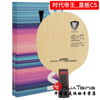 趙猛頫 閒居賦〖美品〗 骄猛乒乓球底板品牌及商品- 京东