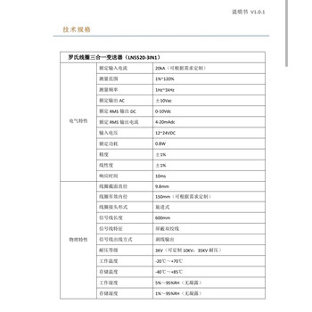 USAMR罗氏线圈电流传感器 柔性开口 1KA/150mV大变比输出 支持定制 USAMR罗氏线圈电流传感器 柔性开口 1KA/150mV大变比输出 支持定制
