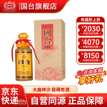 【新品未開封】國台　十五年　白酒 中国干白葡萄酒首夺“白金”，奖牌总数破纪录！2021年Decanter世界