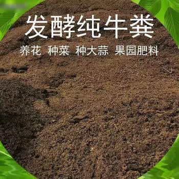 牛粪发酵价格报价行情- 京东