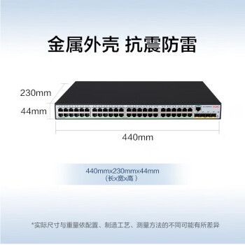 华三（H3C）S5048PV6-EI 48口千兆电+4千兆光纤口二层全网管企业级网络交换机 IPv6/划分VLAN/智能堆叠