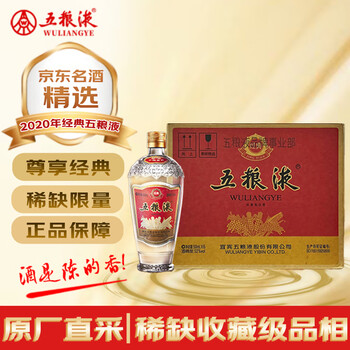 高級白酒 五粮液 500 mL 52度 2020年製 Amazon.co.jp: 中国白酒 五粮液1618( 五糧液1618 )52度 500ML