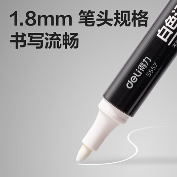 得力（deli）油性记号笔 快干不易褪色物流家庭快递签字办公马克笔学生文具 10支/盒 S557 白色
